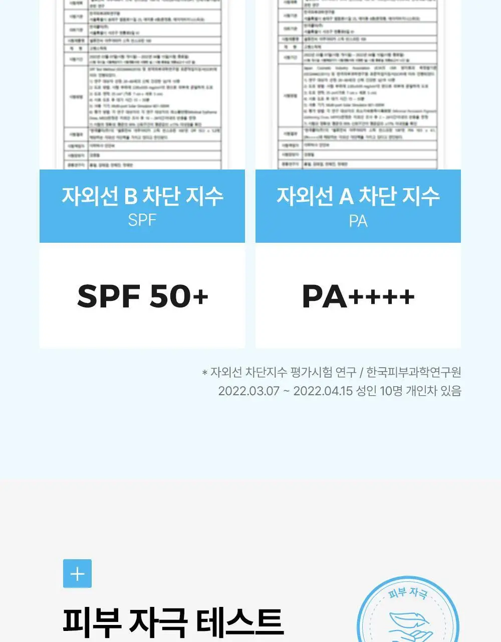 [수분촉촉선스틱/UV에이징케어] 셀퓨전씨 아쿠아티카 스틱 썬스크린 19g 상세페이지 15